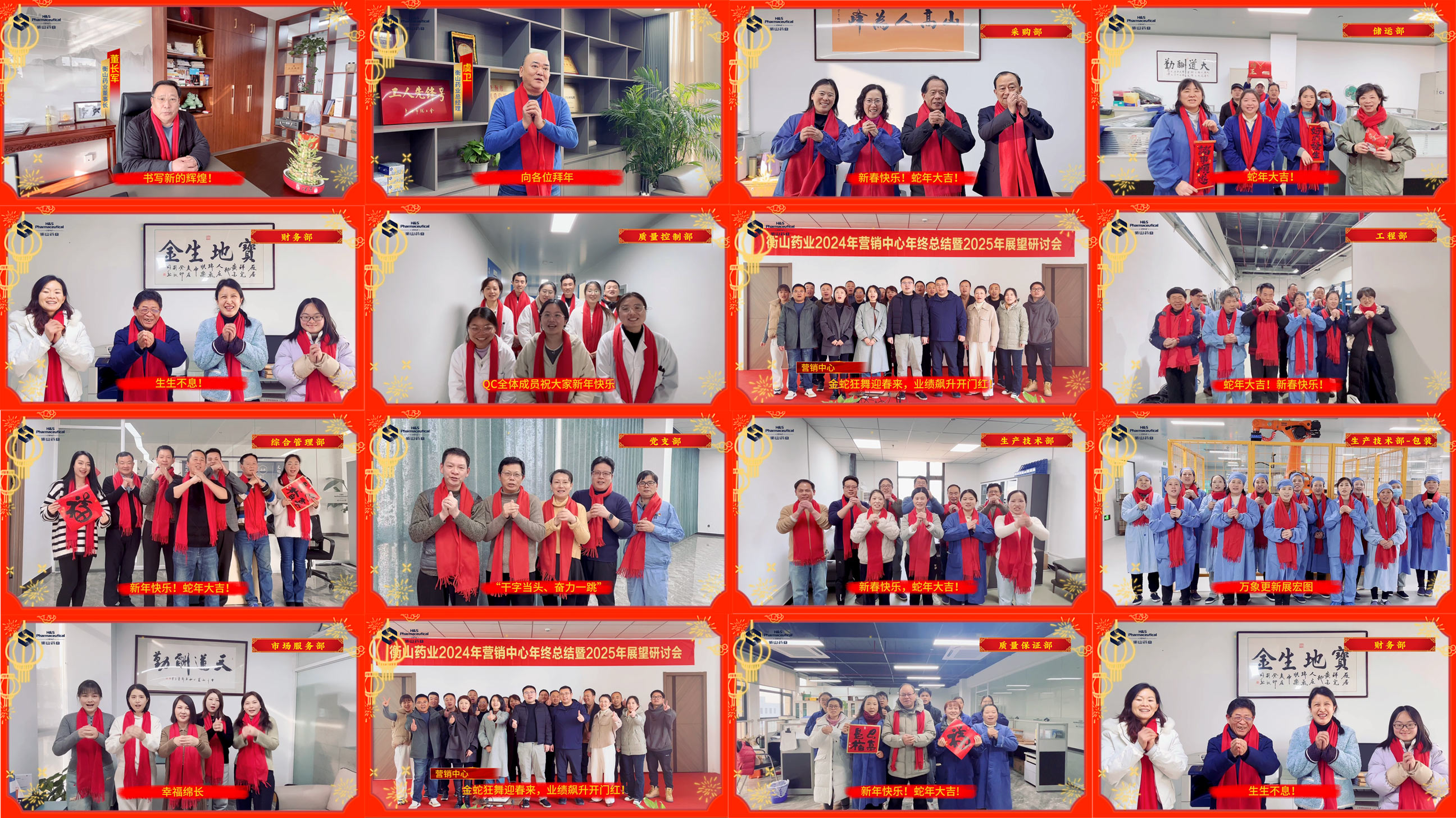 衡山藥業(yè) 衡山藥業(yè)