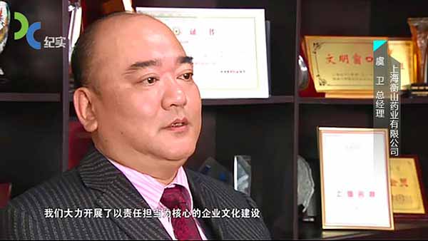 虞衛(wèi)總經理接受電視臺采訪 虞衛(wèi)總經理接受電視臺采訪