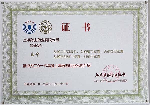 中國最早專業(yè)生產膠囊制劑企業(yè)|鹽酸二甲雙胍片 中國最早專業(yè)生產膠囊制劑企業(yè)|鹽酸二甲雙胍片