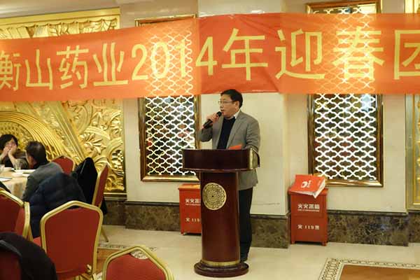 衡山藥業(yè) 中國最早專業(yè)生產(chǎn)膠囊制劑企業(yè)|鹽酸二甲雙胍片